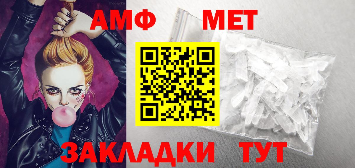 Лабытнанги  Амфетамин Premium  Вход с VPN 