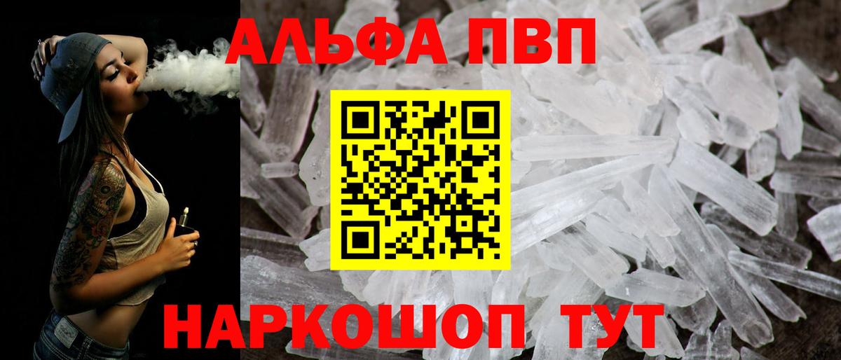 A-PVP кристаллы  Alfa_PVP СК КРИС  Вход с VPN  А ПВП кристаллы  Лабытнанги 