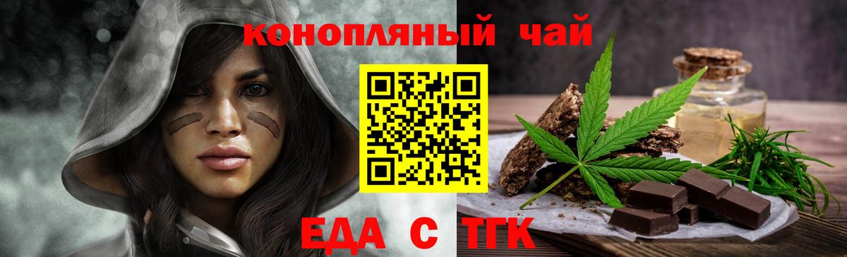 Лабытнанги  Cannafood марихуана  Вход с VPN 