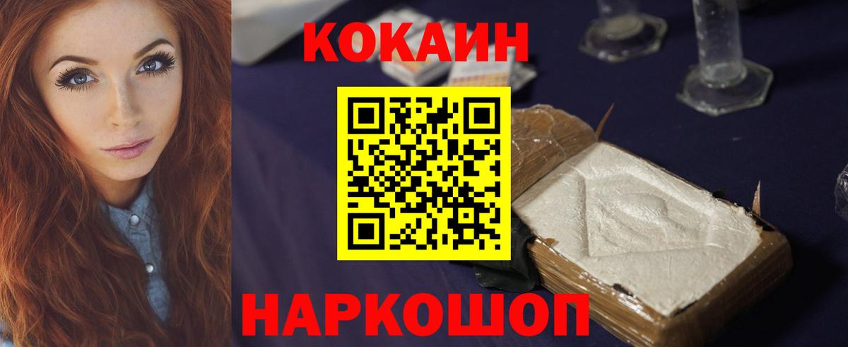 Cocaine Колумбийский Лабытнанги