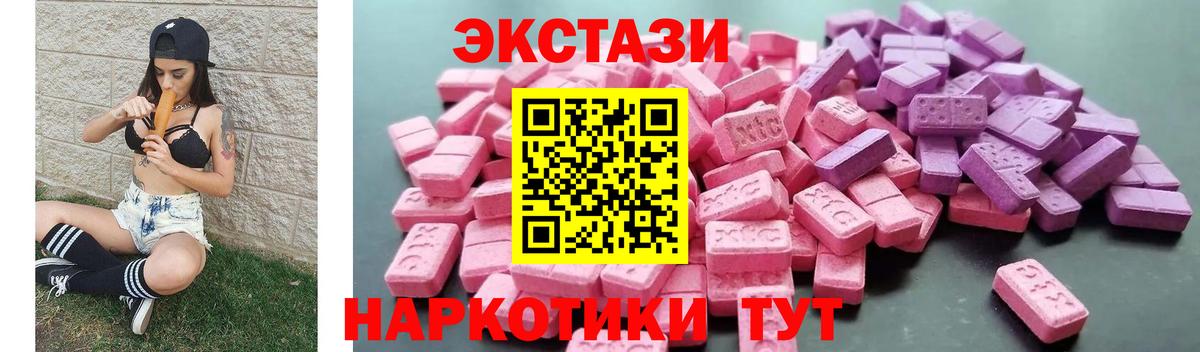 Лабытнанги  Экстази 99%  Вход с VPN  Экстази 300 mg 