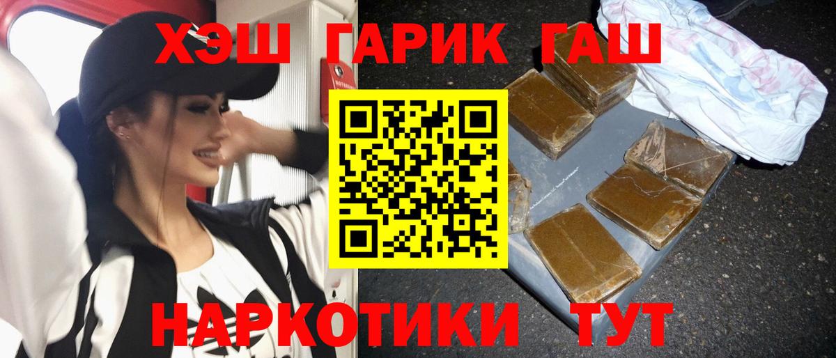 Гашиш 40% ТГК  Вход с VPN  ГАШ AMNESIA HAZE  Лабытнанги 