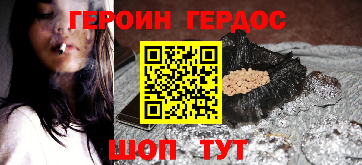 Лабытнанги  ГЕРОИН гречка  Вход с VPN 