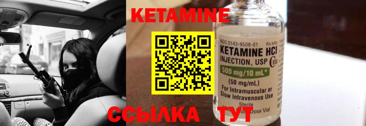 Лабытнанги  КЕТАМИН VHQ  Вход с VPN 