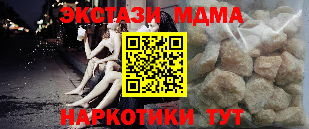 MDMA  Вход с VPN  MDMA кристаллы  Лабытнанги  МДМА кристаллы 
