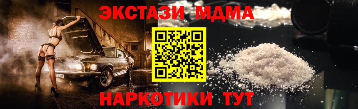 MDMA Molly Лабытнанги