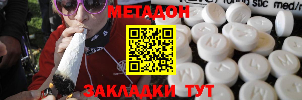 Метадон methadone  Метадон methadone  Вход с VPN  Лабытнанги 