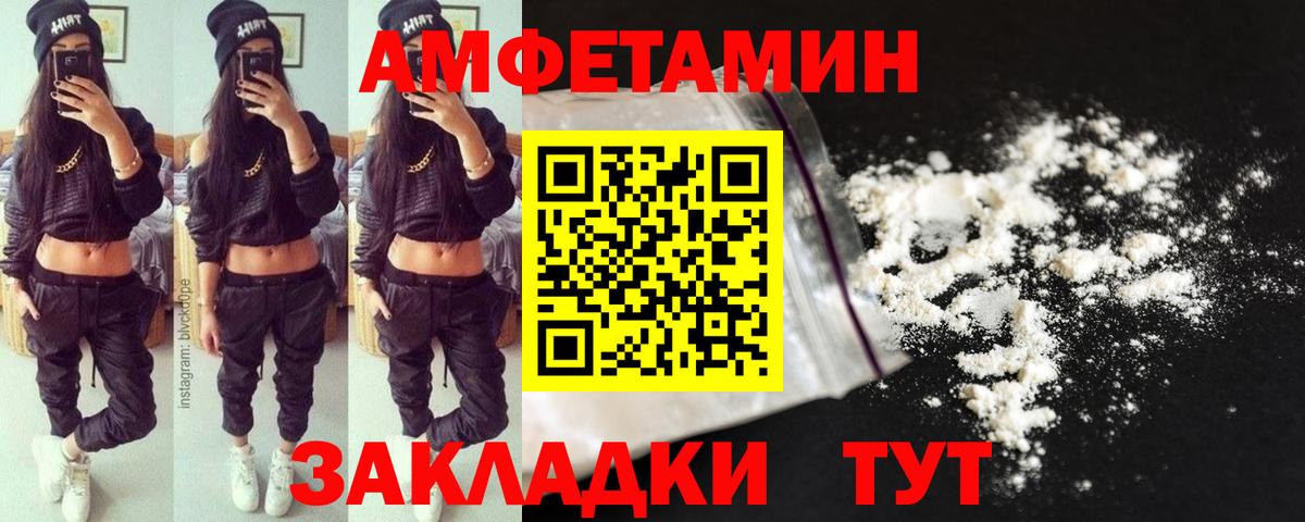 МЕТАМФЕТАМИН витя  Вход с VPN  Лабытнанги 