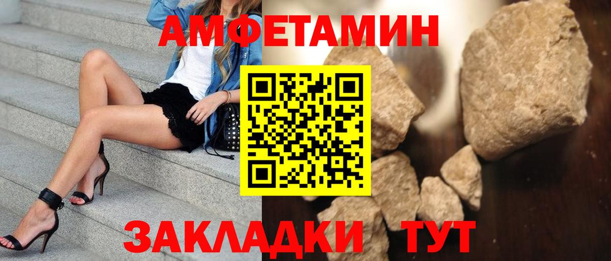 Первитин Methamphetamine Лабытнанги