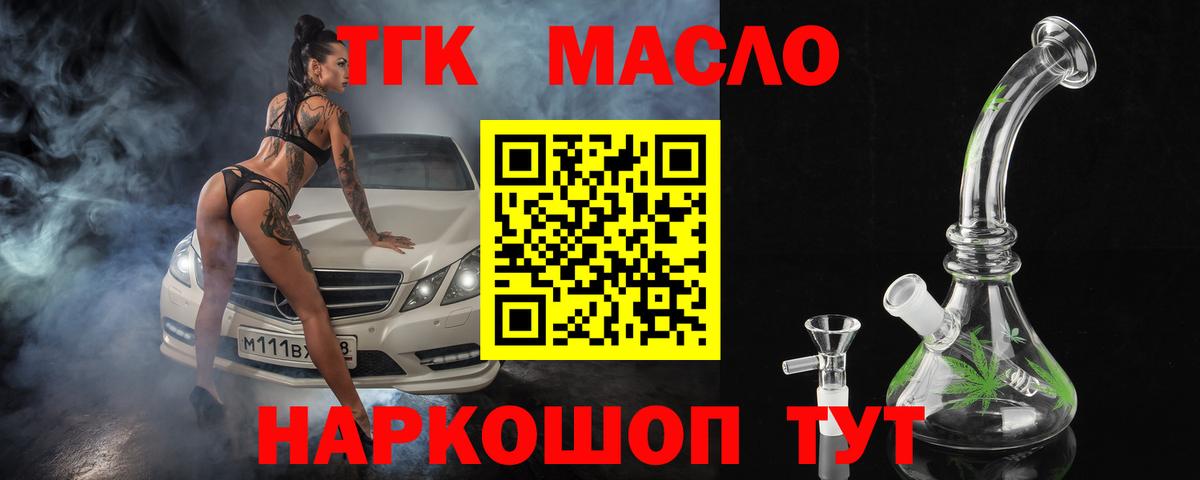 Дистиллят ТГК Wax Лабытнанги